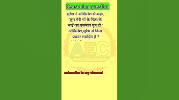 Reasoning math 36 #shorts #shortsfeed #viralvideo #youtubeshorts