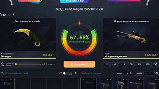 видео: ЗАКИНУЛ 250 000 РУБЛЕЙ НА CASEBATLE РАДИ ЭТОГО? 250 ТЫСЯЧ РУБЛЕЙ НА КЕЙС-БАТЛ! ПОСТАВИЛ РЕКОРД САЙТА картинка: ЗАКИНУЛ 250 000 РУБЛЕЙ НА CASEBATLE РАДИ ЭТОГО? 250 ТЫСЯЧ РУБЛЕЙ НА КЕЙС-БАТЛ! ПОСТАВИЛ РЕКОРД САЙТА