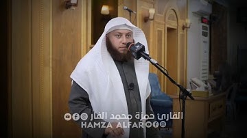 🌙 موعظة رمضانية مؤثرة | رمضان 1446هـ | بصوت القارئ حمزة الفار