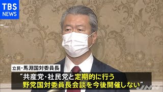 野党国対委員長会談 定期開催廃止へ、立民・馬淵氏が表明