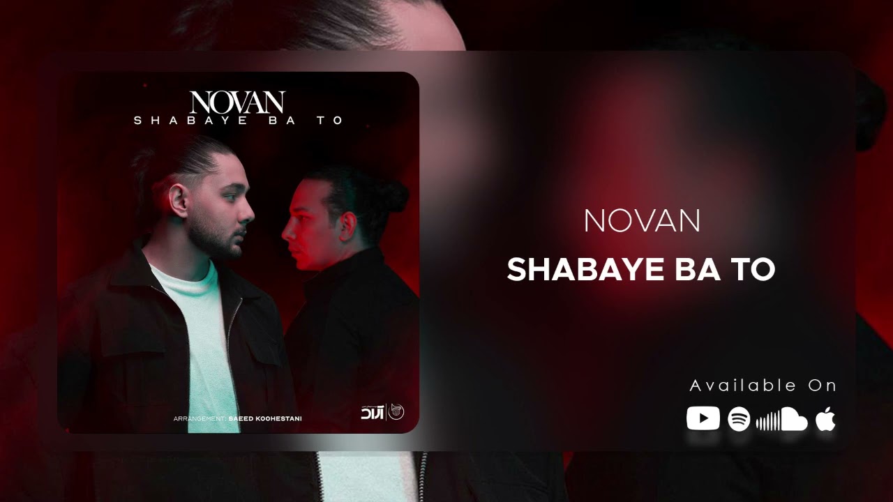Novan - Shabaye Ba To ( نوان - شبای با تو )