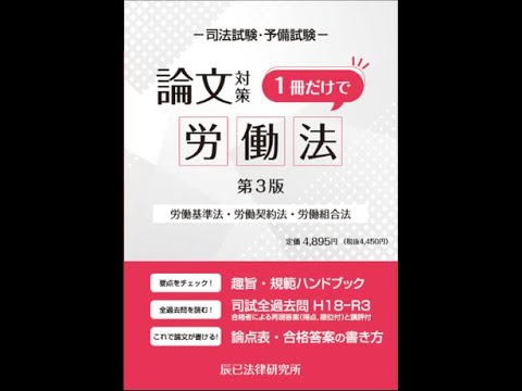 【裁断済】注釈 労働基準法・労働契約法 第1巻 第2巻 第3巻 セット 注釈労働基準法・労働契約法 第3巻: 個別的労働関係諸法 (有斐閣