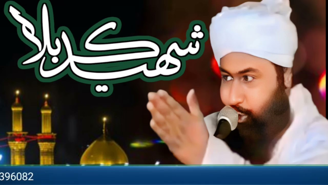 Shaheed-e-Karbla part-1  by Mufti Abdul Raheem Sikandari upload by Himath Ali Wassan 03063396082