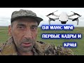 Квадрокоптер DJI MAVIC MINI. ПЕРВЫЕ КАДРЫ и сразу КРАШ ДРОНА авария