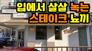 구스토 구스토 일산밤리단길 영상
