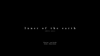 Shiina Arata - “Inner of the earth”（Official Music Video）