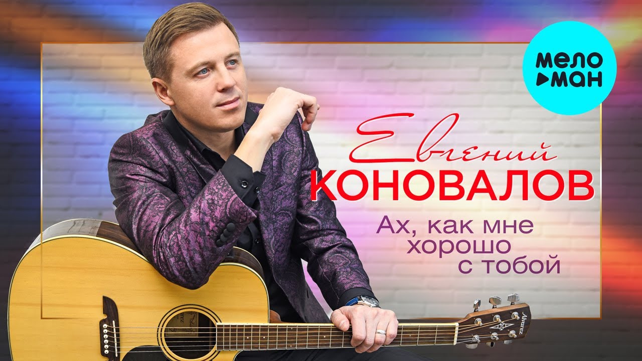 Богдан козлов ты супер