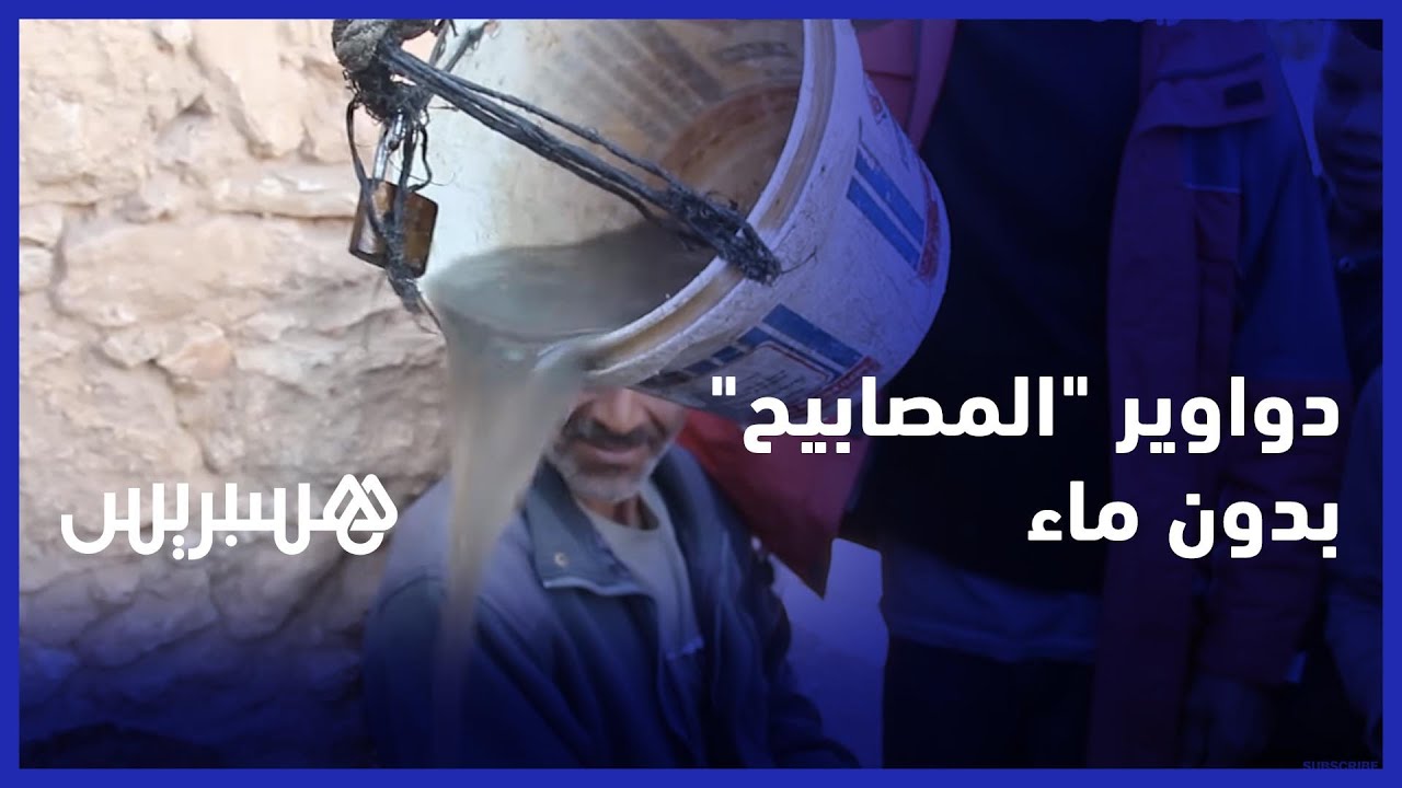 كنضربو 16 كيلومتر باش نجيبو الماء