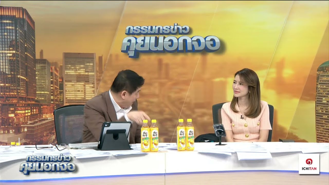 Live "กรรมกรข่าว คุยนอกจอ" 19 มีนาคม 2568