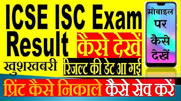 Icse board result आ गया आज aise check kare अभी 2019