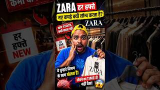 ZARA का दिमागी खेल 🧠 | Limited Stock Strategy Explained!