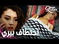 مسلسل بنات الشمس مقطع من الحلقة 29 Güneşin Kızları ظفر اختطف بيري 