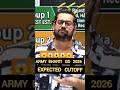 आर्मी भर्ती 2026 army bharti expected Cutoff | army gd expected cutoff #army #cutoff #armygd
