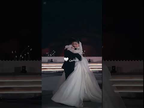 فستانك الأبيض حسين الجسمي فرح ليلي زاهر وهشام جمال 2025