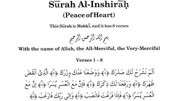 Surah ASh-Sharh(The Relief) #94 With Translation ‏ترتيل رائع سورة ‏الشرح ٩٤