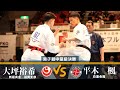 【JFKO】第8回全日本フルコンタクト空手道選手権大会　男子軽中量級決勝戦　大坪裕希 vs 平木 楓