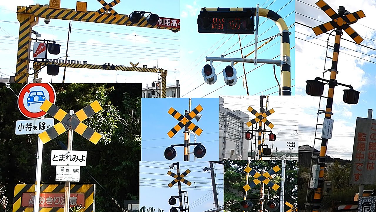 【踏切】いろいろな鉄道路線の踏切　未公開動画集　その2 (Railroad crossing in Japan)