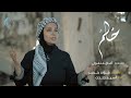حلم للفنانة آمال مثلوثي غناء أية سمور A Dream By Emel Mathlouthi Vocals Aya Sammour حلم للفنانة آمال مثلوثي غناء أية سمور A Dream By Emel Mathlouthi Vocals Aya Sammour