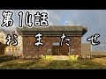 【7 Days To Die】巨大要塞警備員ゾンビスレイヤー 第14話【ゆっくり実況】