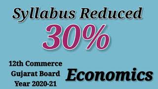 GSEB 30% Syllabus reduced 2020-21 - 12th commerce - Economics subject l Official Announcement