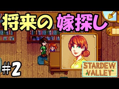 Stardew Valley 7 初めてのエッグフェスティバルに大人だけど参加してみた アビゲイルの本気 スターデューバレー １年目春１２ １３日 Youtube