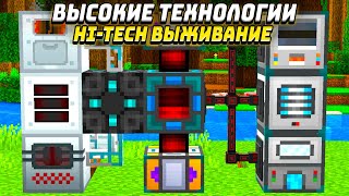 картинка: ЛУЧШИЙ ГЕНЕРАТОР И ТОП МЕХАНИЗМЫ | ВЫСОКИЕ ТЕХНОЛОГИИ #3 HiTech McSkill Майнкрафт Выживание с Модам