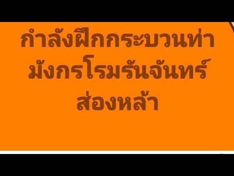 ควายแดง tv กำลังถ่ายทอดสด! แน่จริงให้พ่อทักษิณไปด่าในสภาไหม