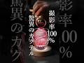 撮影率100%?!驚異のカクテル