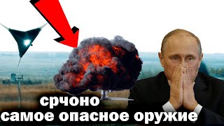 Страшное оружие России правда или нет?