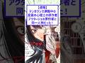 星霜の心理士の原作者アクタージュの人だった模様.. #2ちゃんまとめ #マンガワン #炎上 #漫画