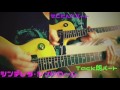 ヒステリックパニック-シンデレラ・シンドローム 弾いてみた
