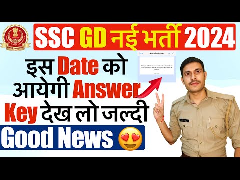 SSC GD Answer Key 2024 