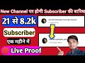 Live Proof | how to increase subscribers on youtube channel | YouTube Subscribers Kaise Badhaye