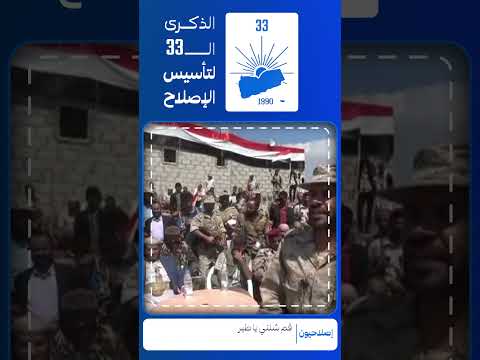 ميدلي إصلاحيون قم شلني يا طير