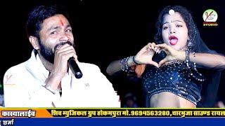 Manraj Deewana ka superhit song Kaisa live Rakhi Rangeeli