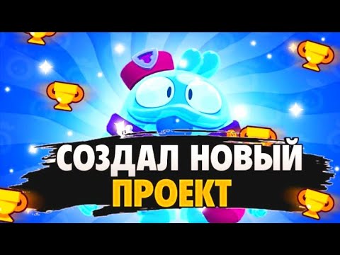 ⚽️НОВЫЙ ПРОЭКТ - ЛЕТНИЙ СПИДРАН? | TEDDY GANG