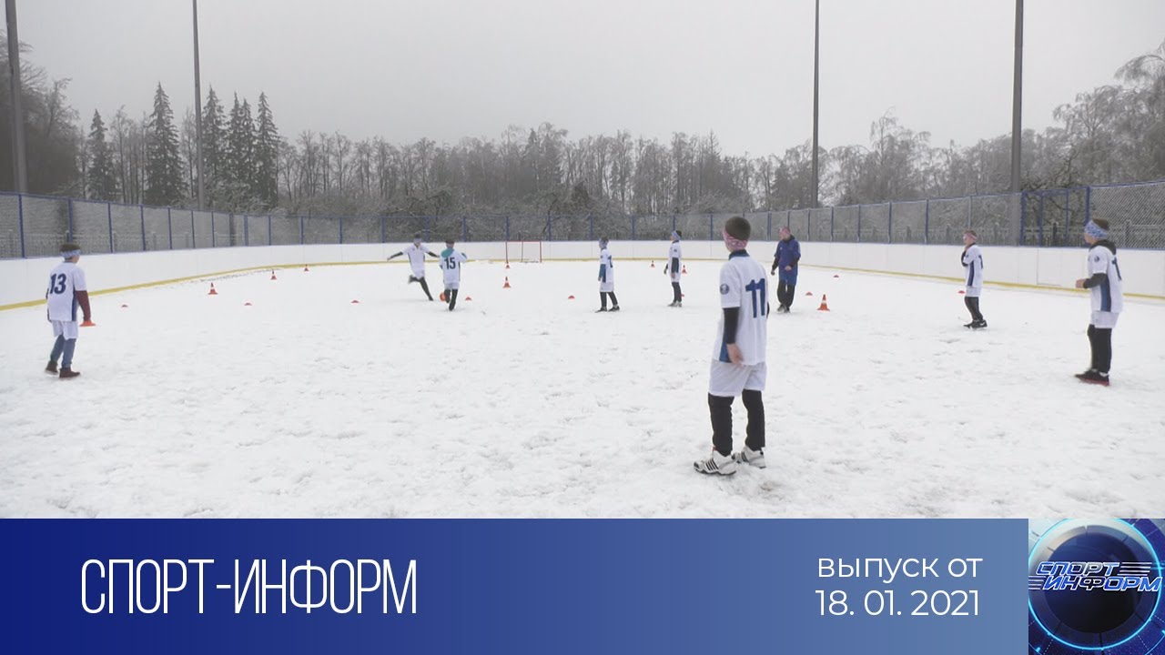 Спорт информ