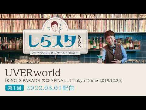 1 Uverworld 前編 男祭りを熱く語る Youtube