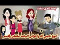ابويا باعني أنا وأخواتي البنات علشان رقاصه أعادة تأهيل معقدة الحلقه السادسه
