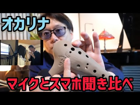 録音聞き比べ！ - YouTube