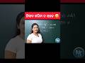 ଦୋକାନୀ ହିସାବ ତ ଭଲ ଆସୁଛି 😂🤣 #shorts #maths #mathtricks #trending #multiplication #profitandloss