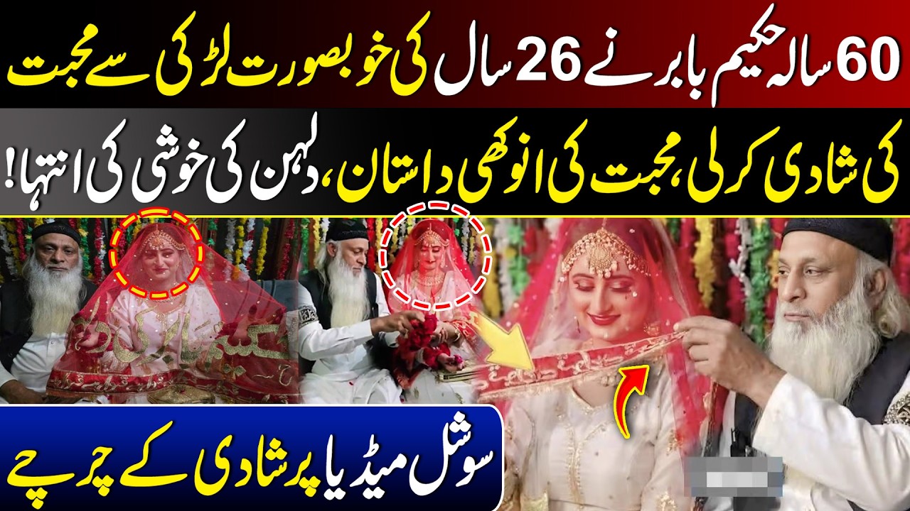 60 Year Old Hakeem Babar Marries 26 Years Young Woman | Tv Today Digital