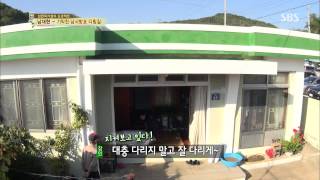 자기야 131128(다시보기) #32(4)