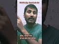 har hira chamakadar.. #motivation reels mathsbysantoshsir