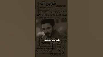يسالوني عليك شعجب فضلته 