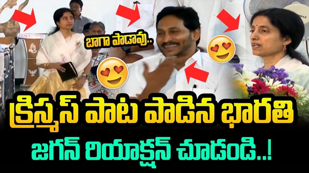 YS Bharathi Singing Christmas Song : Janam Kosam