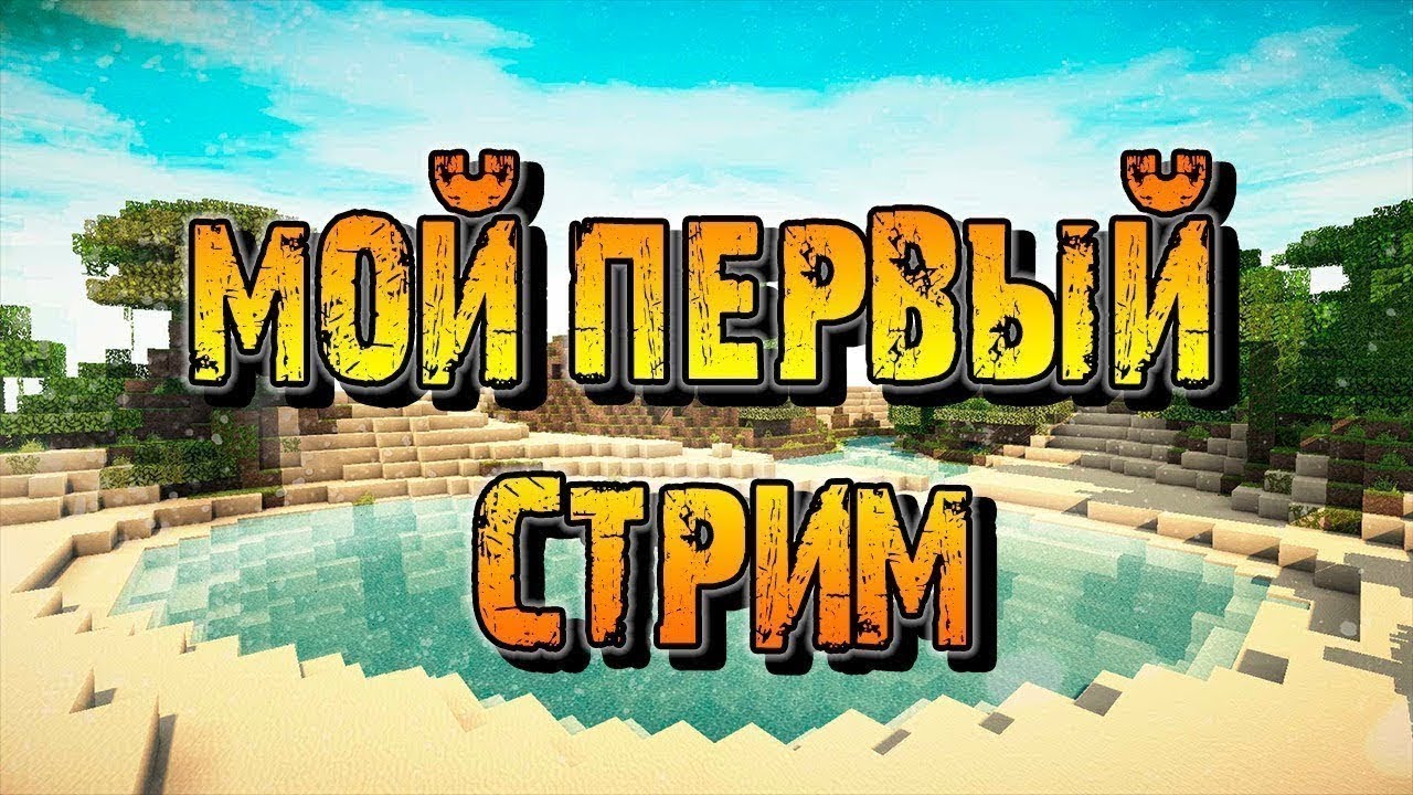 Играем в Рилли Ворлд - YouTube