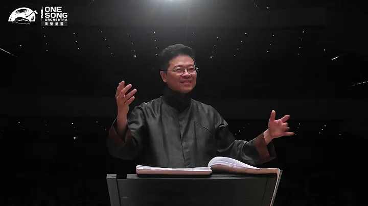 2020 臺灣的聲音 灣聲樂團新年音樂會 臺灣百年風華 李哲藝：《一路走過來》 A Century of Taiwanese Music Che-Yi Lee: Coming a Long Way - 天天要聞