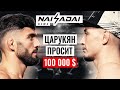 ПОСЛЕДНИЙ БОЙ Федора, Конор возвращается в UFC, Исмагулов vs Царукян