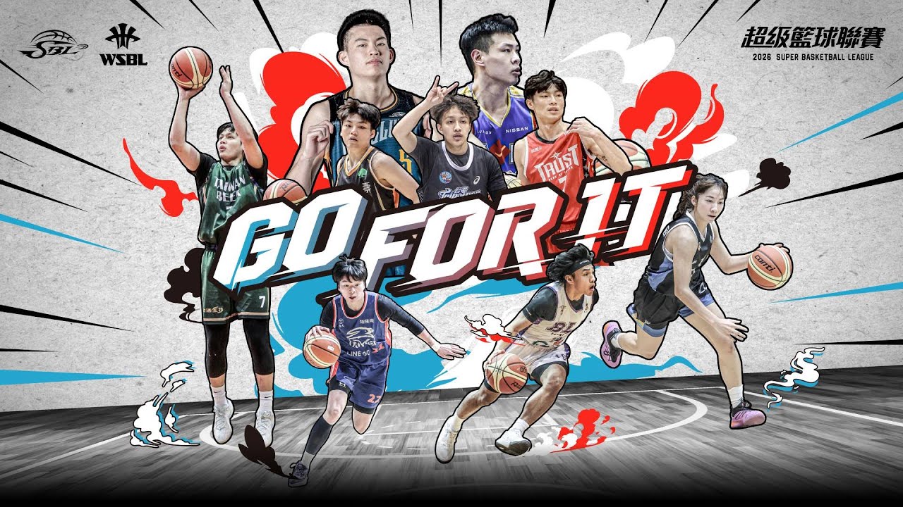 Wsbl 2026第23屆SBL暨第21屆WSBL開賽記者會 - YouTube